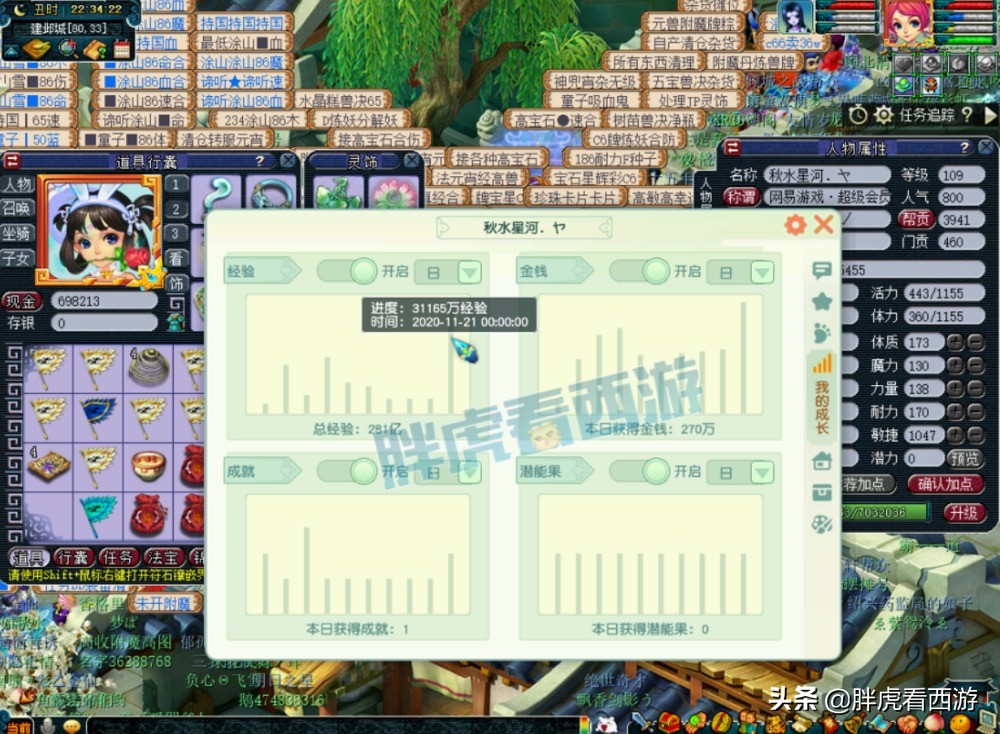 梦幻西游：网易推出神木林剧本杀，老王用洗脚盆喝可乐