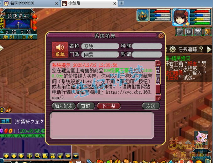 梦幻西游：5万入手109青狐号，取号出乎意料，师门技能没满