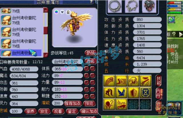 梦幻西游：69天花板法系，6件超级简易4只神马宠，实力堪比王谢？