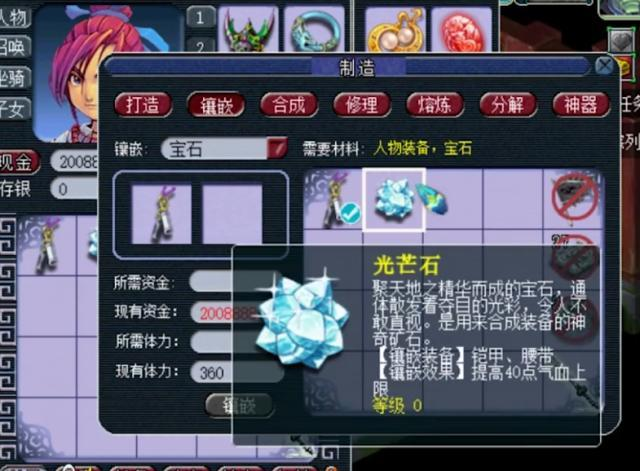 梦幻西游：最牛的宝石！无级别无法镶嵌上，秦奋King来了都没用