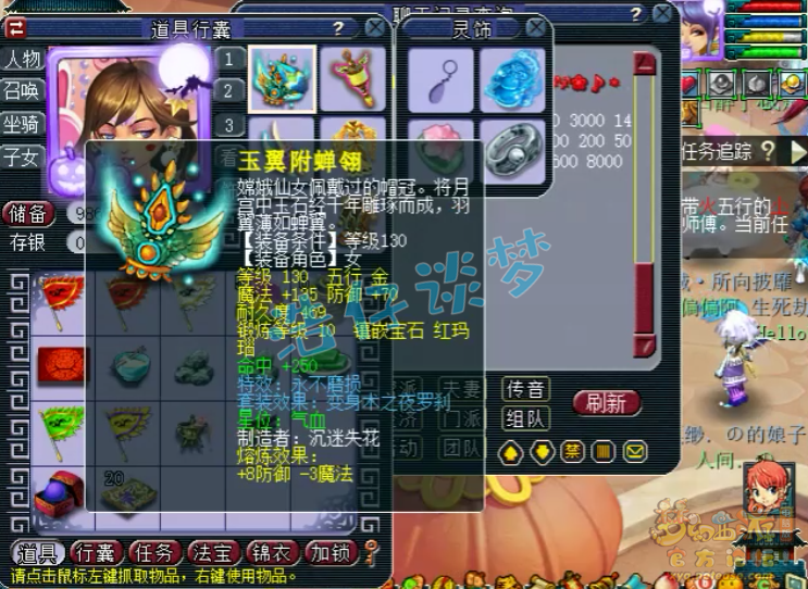 梦幻西游：1240亿经验化9大唐，辅助全满，10亿储备无处花