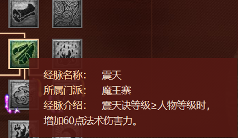 梦幻西游：2021年最新版的任务经脉分析——魔王寨