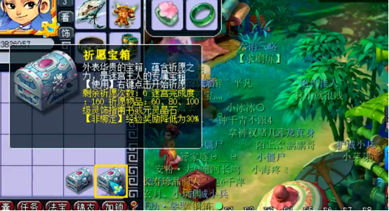 梦幻西游：两个祈愿宝箱开宝12次，连续出了7本灵饰指南书