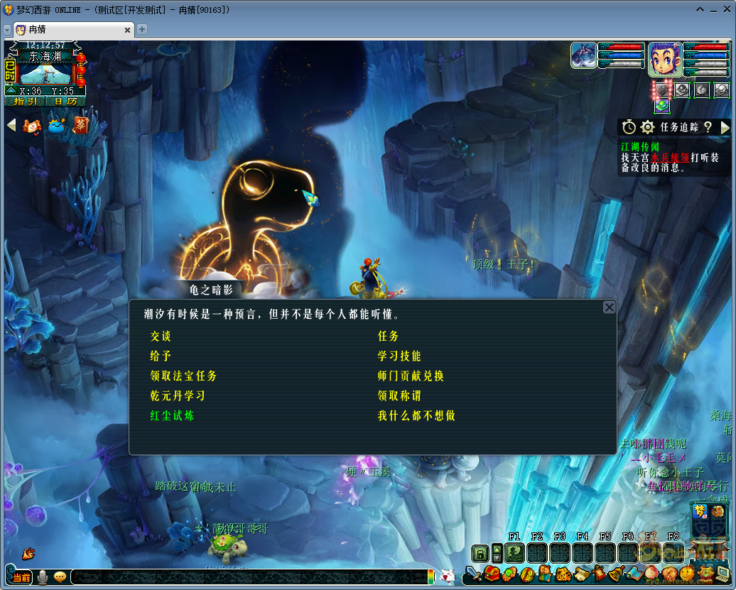 梦幻西游：门派师傅捉迷藏？新资料片东海渊门派师傅在这