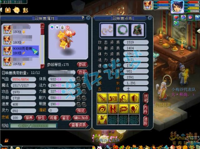 梦幻西游：3000万战神加身，靠14锻装备进8强，小梅沙钢板女儿村