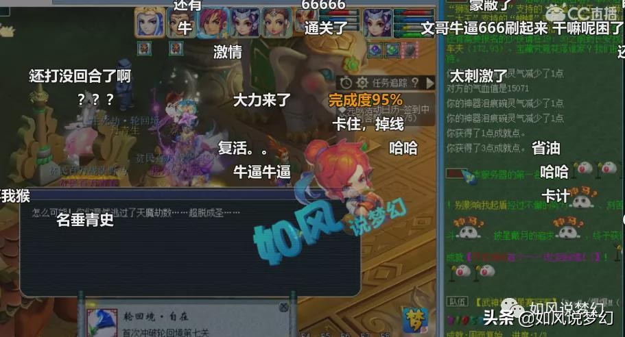 梦幻西游第1人，浩文通关最难剧情“轮回境”，奖励让人大跌眼镜