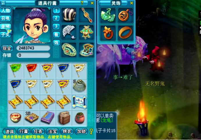 梦幻西游：挖宝高宝图，开局坐标凉一半，看到结果直接透心凉？