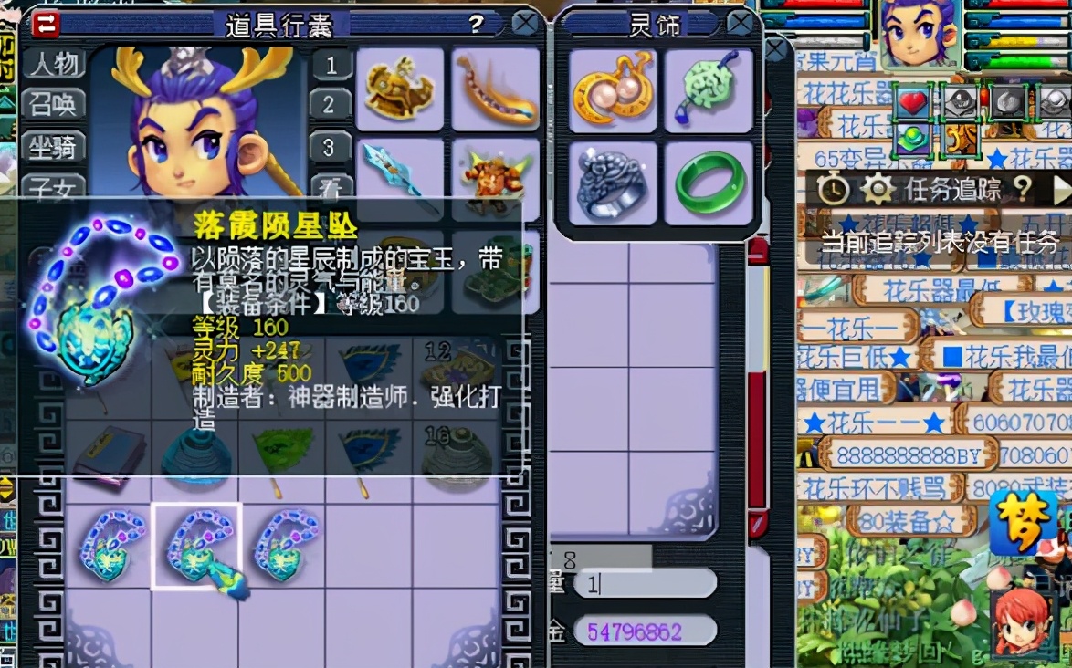 梦幻西游：3条160项链就出不磨，身上的130项链能退休了