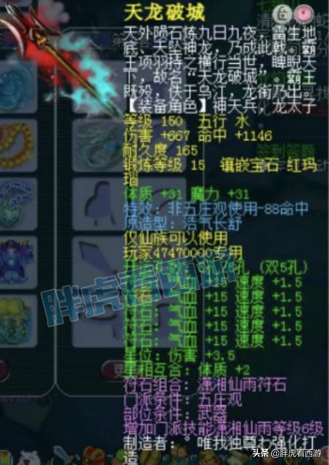 梦幻西游：The bin加盟玩女儿村，第一美女助阵曲阜孔庙