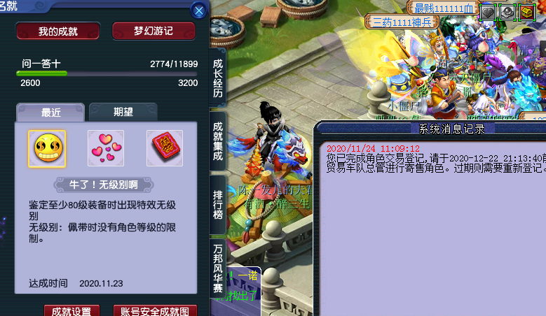 梦幻西游：呆瓜让乐哥更新渔岛的服战号，乐哥一句话把呆瓜吓呆了