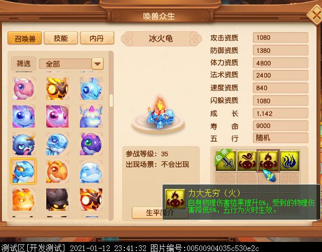 35级新召唤兽曝光：多为二次进化版，疑似为天猴组而生