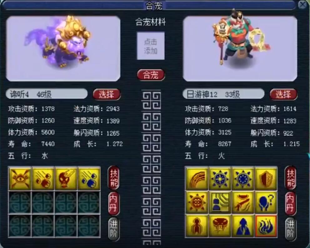 梦幻西游：合谛听还打高隐身，还好合出来的是大海龟，不然就惨了