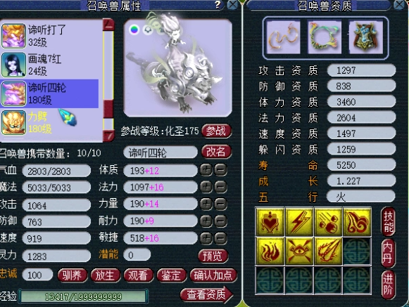 梦幻西游：个性宠大佬差点鉴定梦幻第一剑，宝宝才是最大的亮点