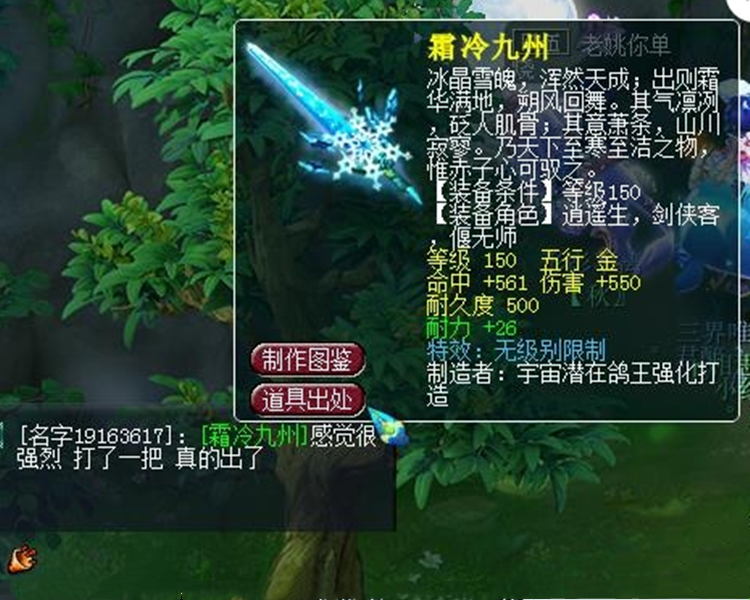 梦幻西游：退游还是留下？玩家准备五把120武器，希望有好结果