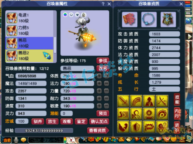 梦幻西游：175状元魔王寨，16锻装备6法暴灵饰，暴击一下真的疼