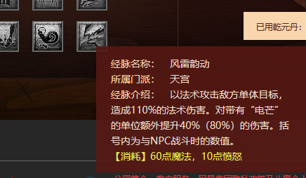 梦幻西游：魔天宫为什么一直不如龙宫魔王神木受欢迎