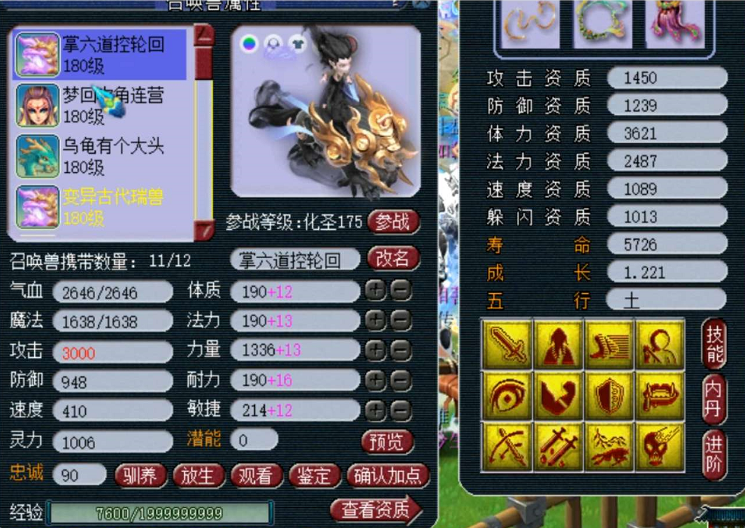 梦幻西游：真是捡漏？1000W秒下09法系衣服，满宝石葫芦套