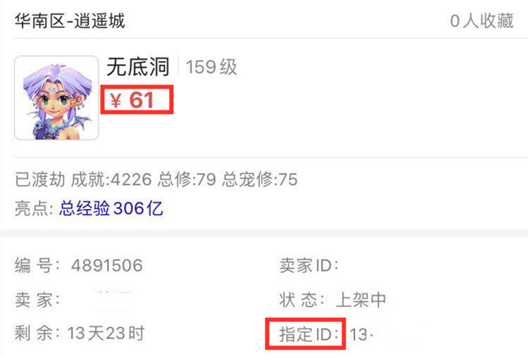 梦幻西游：