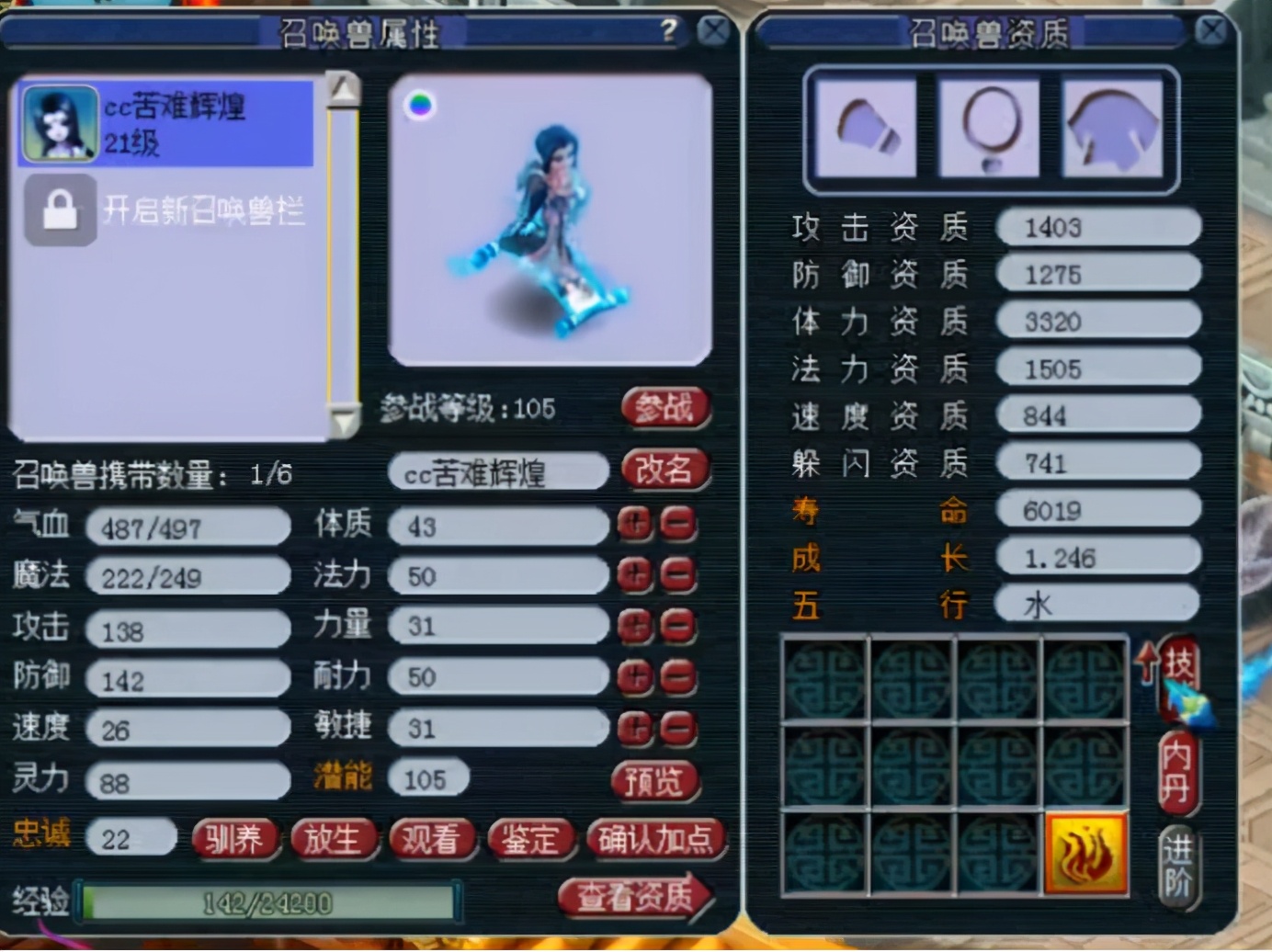 梦幻西游：翻页全红净台壁垒画魂再上力劈，有多暴力就有多幸福