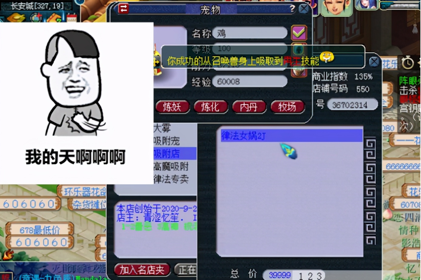 梦幻西游：玩转十车吸附石上篇，开局就出善恶有报，简直“王炸”