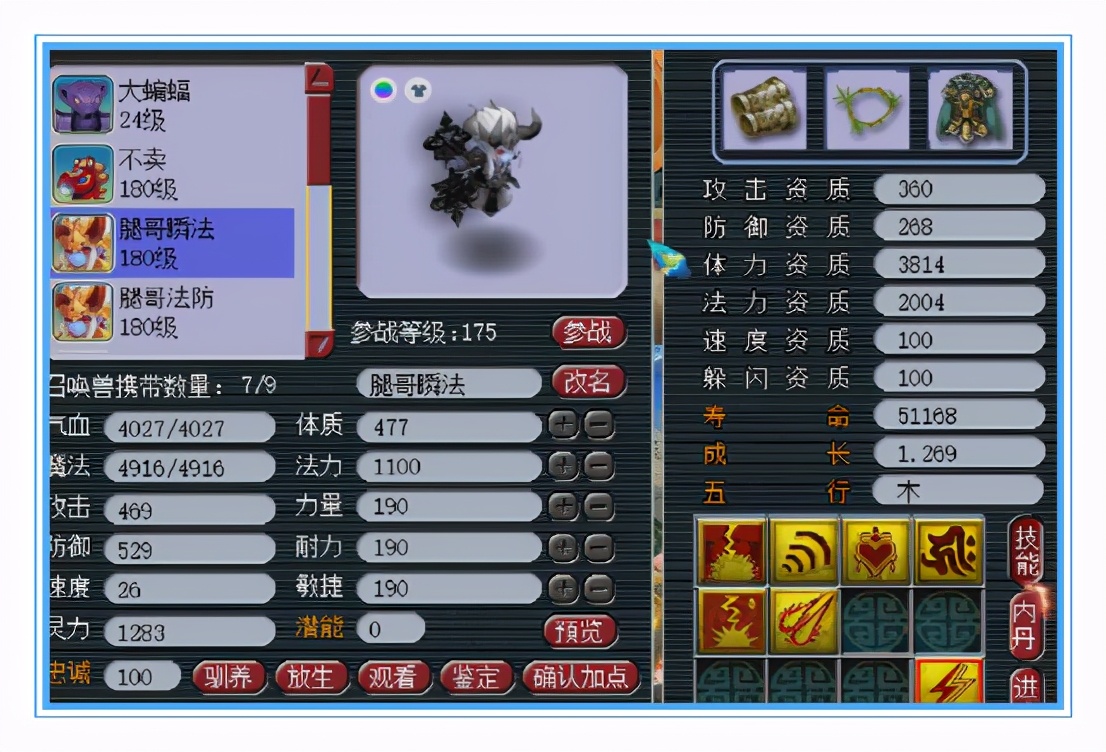 梦幻西游：接近15+9的天元大唐，武器伤害1033+