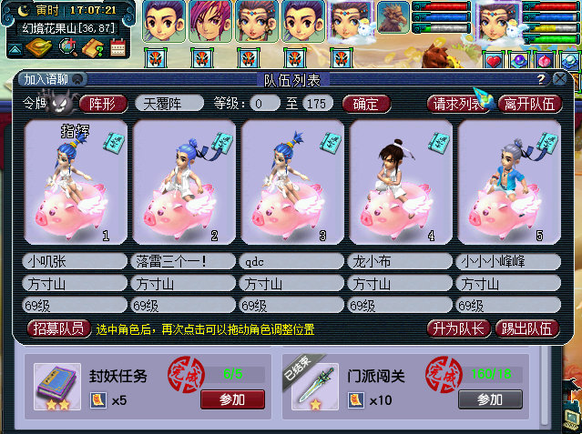 梦幻西游：奥拓十八门刷176关只能排第三，第一名刷多少关？