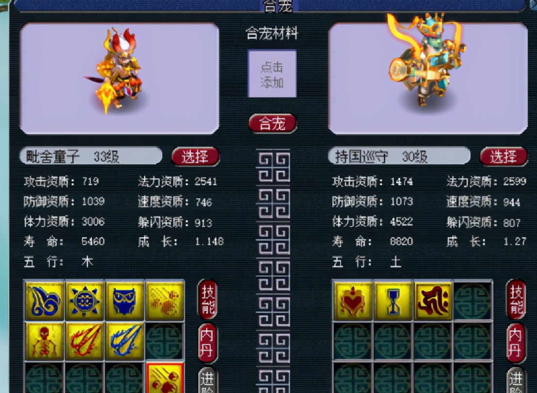 梦幻西游：忘看黄历的锅？11技能双特殊雷鸟人引发连锁反应