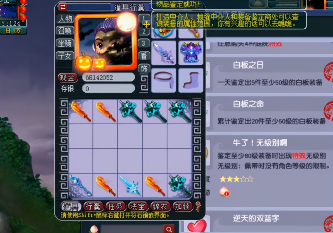 梦幻西游：一车150级武器引出一车160项链，这波铺垫如何？