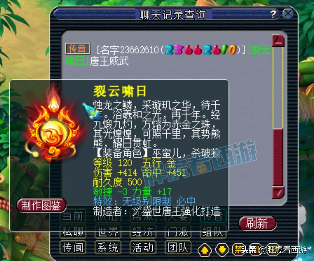 梦幻西游：13JN须弥泡泡35万上架，实力打脸变异兽态犀牛