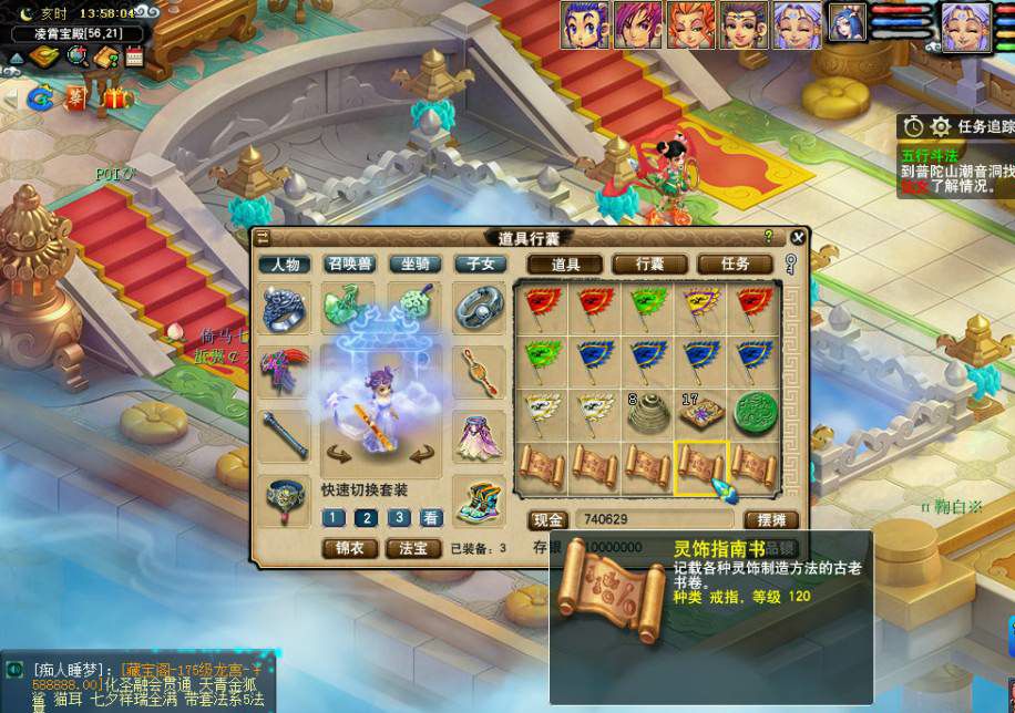 梦幻西游：26万副本积分直播挖玲珑宝图，戒指书狂出不尽