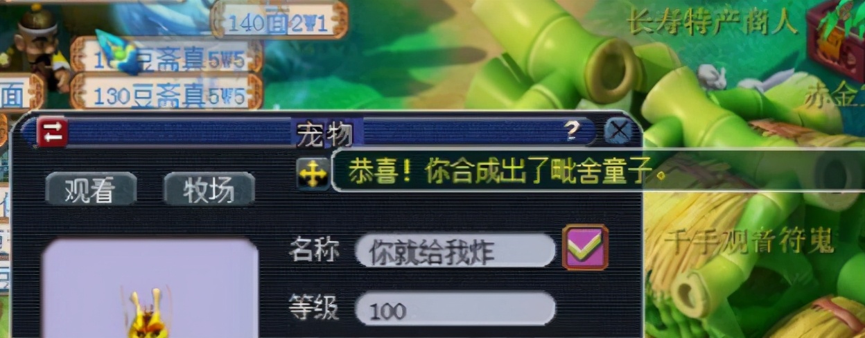 梦幻西游：一手炼妖出童子看资质以为炸了，看到技能瞬间重生