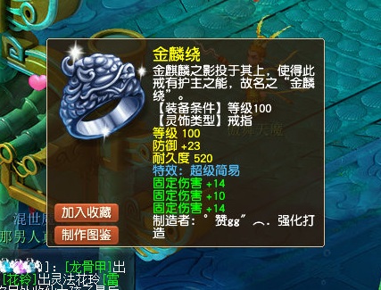 梦幻西游：超级简易三固伤，89第一固伤灵饰现世！谁能用？