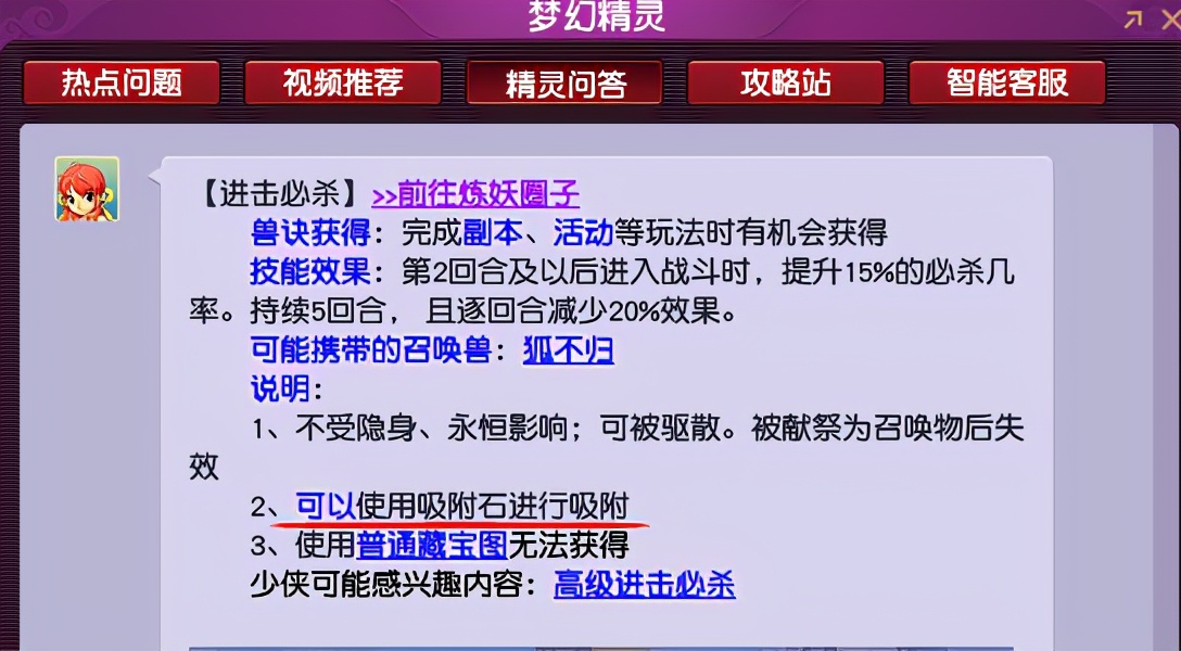 梦幻西游：超级鲲鹏打书，最极致的输出才是玩家的追求