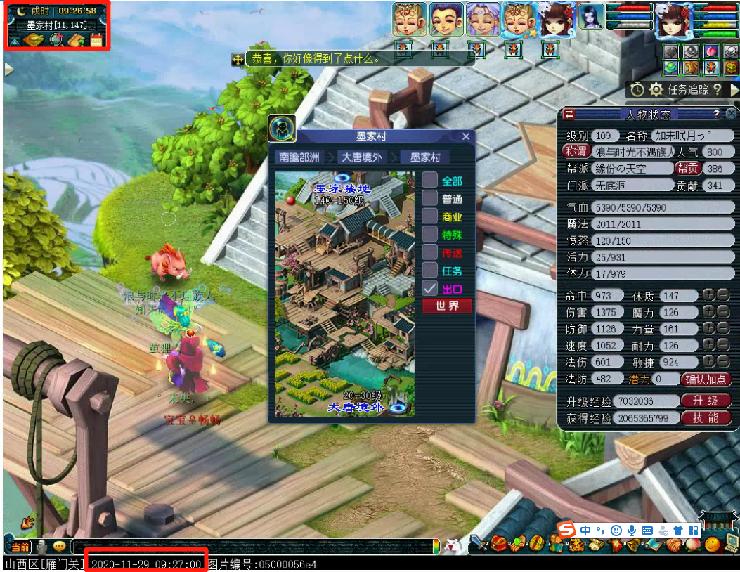 浅谈梦幻西游玩法之“梦魇夜叉”