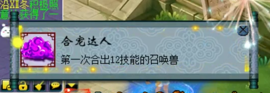 梦幻西游：苦难辉煌炼妖狂跳成就，炸出13技能净台，最后却哭了