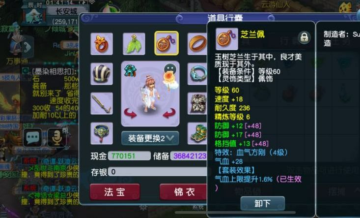 梦幻西游：69级任务之王魔方寸转入神木林，结果体验到了刮痧之痛