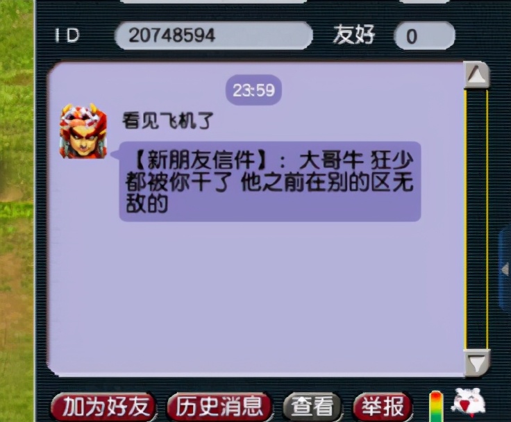 梦幻西游：神威狂少空降兰亭序，态度嚣张被本土人士教育