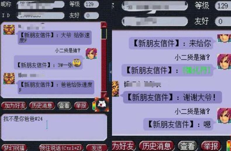 梦幻西游：用这种态度要符谁会不给？感觉不给都是自己做错了