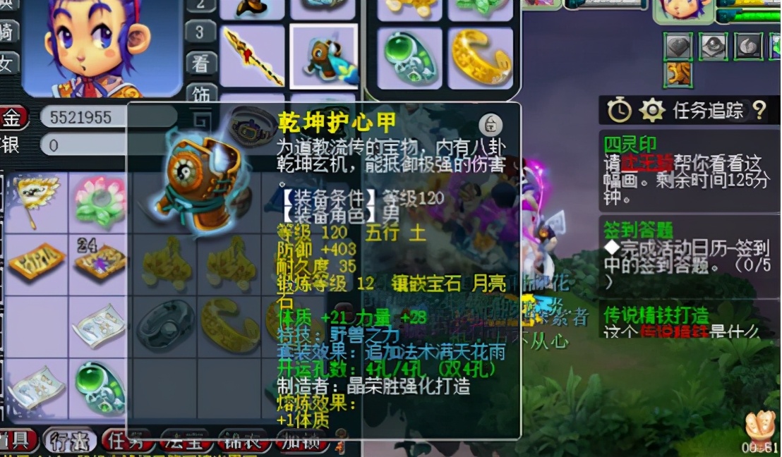 梦幻西游：天科花果山一身特技装，这装备只做任务太可惜