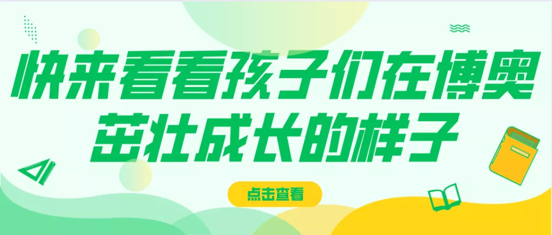 暑假班过半,快来看看孩子们在天博茁壮成长的样子
