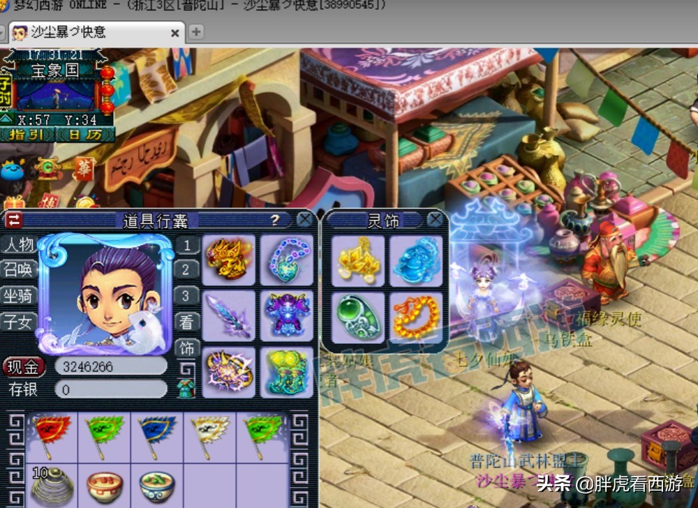 梦幻西游：佳佳揭秘“解放碑4个号不上”，珍宝阁夺公会赛冠军