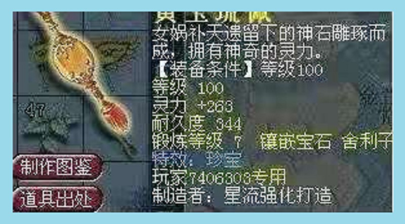 梦幻西游：初灵高达221！109第一专用项链舍它其谁？