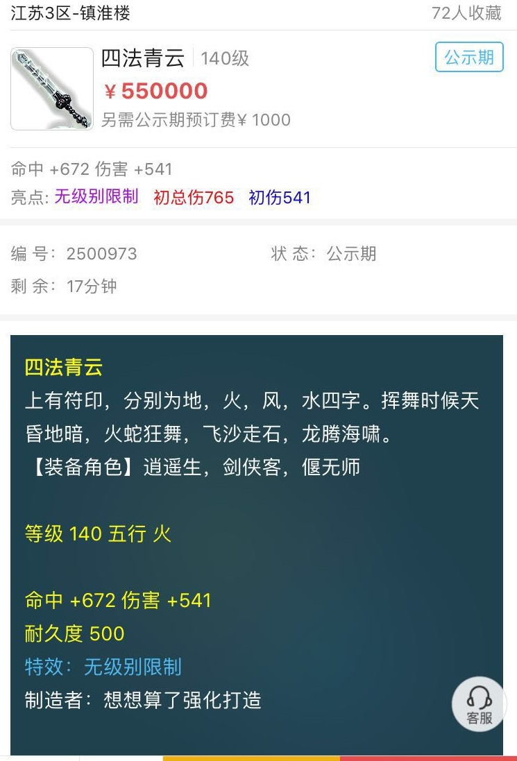梦幻西游：曾经的天科第一刀VS现今天科第一剑，时间都去哪了？