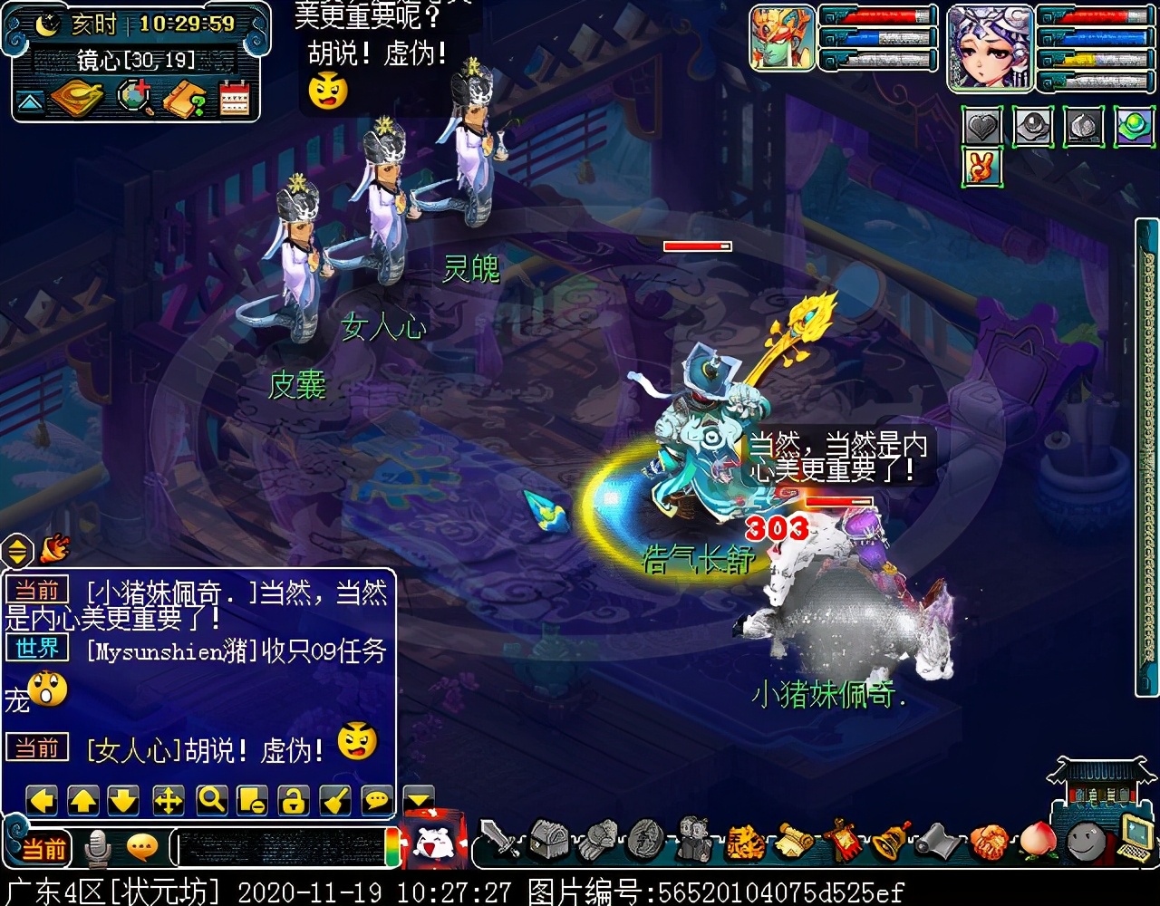 召唤兽剧情之镜妖：逆向思维可破镜婆娑