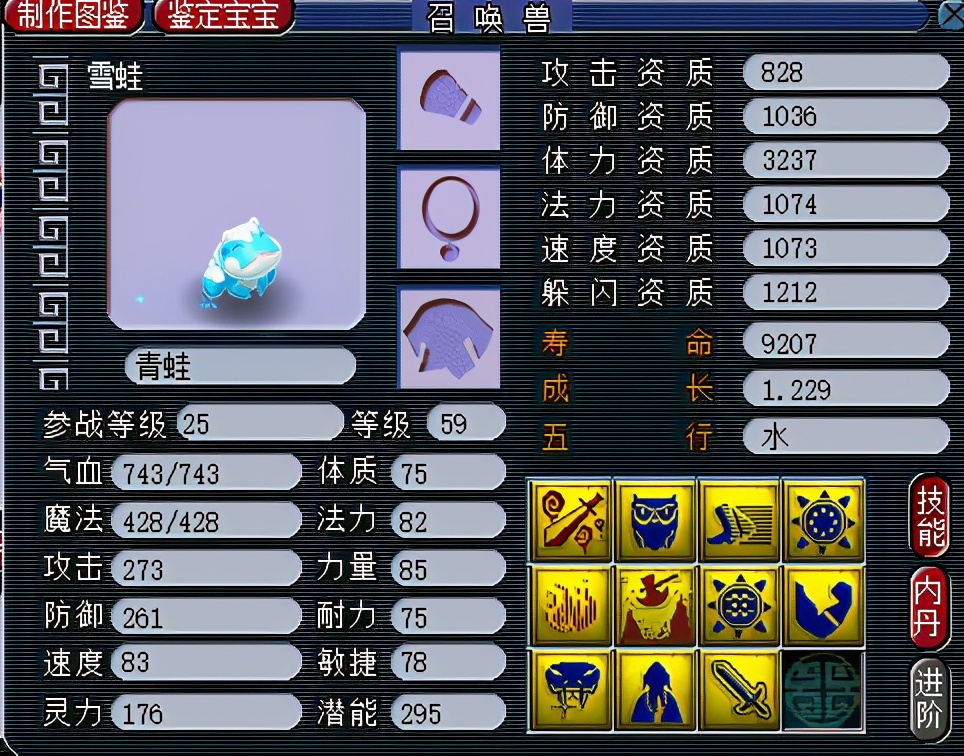 梦幻西游：雪无妙手打成全红力劈，全服第一雪蛙诞生