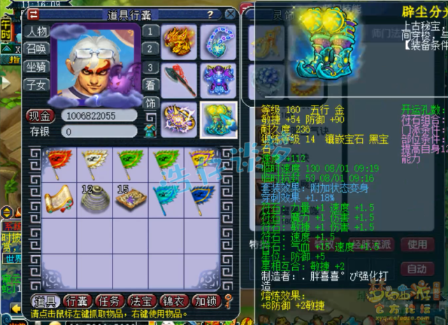 梦幻西游：全服仅此一个，175狮驼全身穿刺装，这号看1个少一个