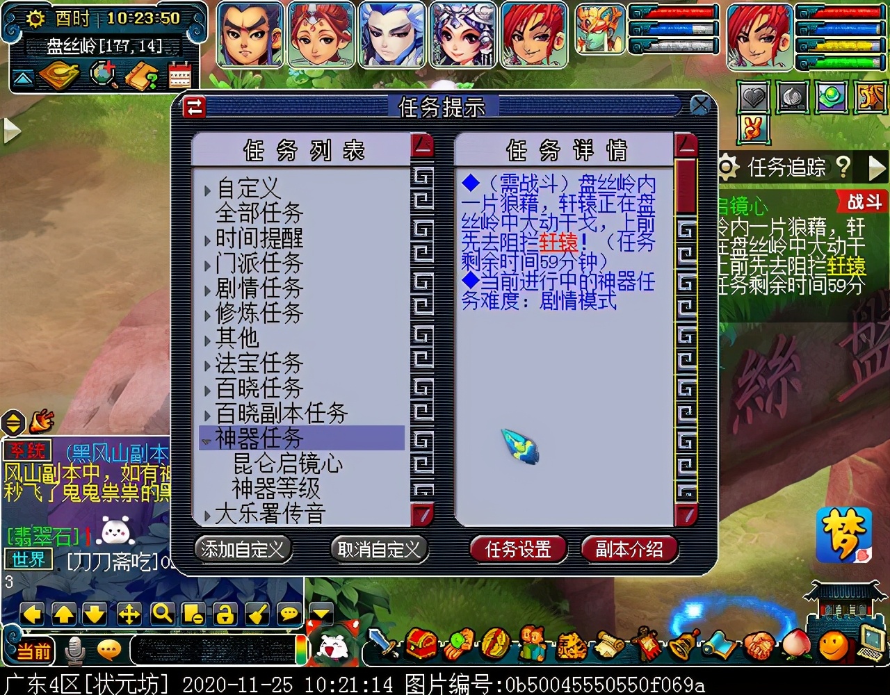 神器任务合·昆仑启镜心：主怪会抽离师门技能，四清无解