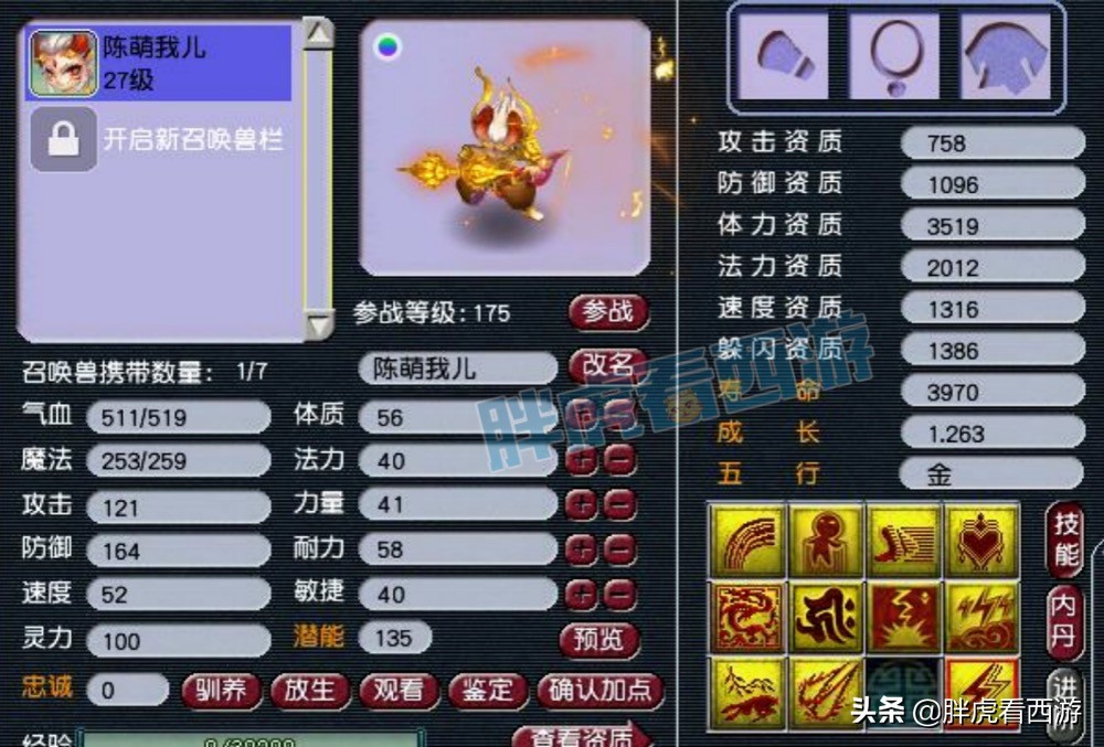 梦幻西游：二狗在别墅睡沙发，渡哥转区改名“剑会渡”