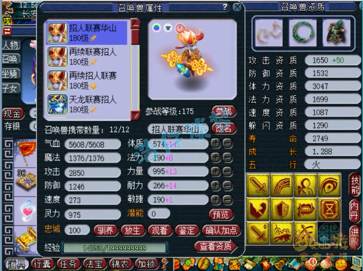 梦幻西游：服战冠军竟没化圣9？带138级宝宝，追求极限龟速