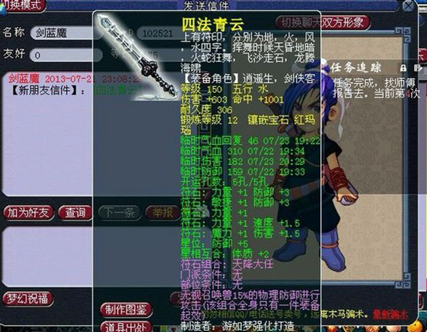 梦幻西游：什么来头？玩家出售珍藏版的制造指南书，要价一个亿